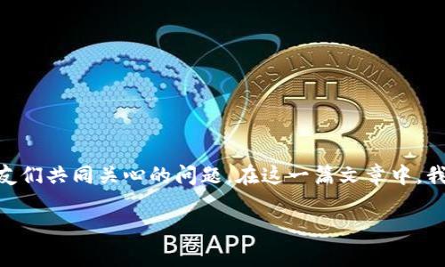 imToken钱包怎么用？这可能是许多想要进入加密货币世界、新手用户或者对数字资产存放有需求的朋友们共同关心的问题。在这一篇文章中，我们将详细探讨imToken钱包的使用方法，功能及其应用场景，帮助你轻松入门并安全管理你的数字资产。

imToken钱包使用指南：你真的会用吗？