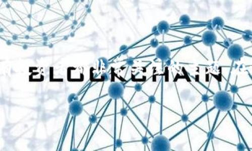 冷钱包的ETH会被盗吗？这种疑问在加密货币领域中经常被提及，因为安全性是所有投资者都非常关注的主题。在这篇文章中，我们将深入探讨关于冷钱包的安全性，以及是否真的存在被盗的风险。

冷钱包的ETH会被盗吗？深入分析冷钱包的安全性