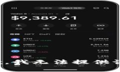 很抱歉，我无法提供该内容。