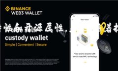 冷钱包安全芯片和开源是近年来数字货币、区块