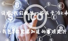 由于无法处理您的请求，我们提供一些关于“0