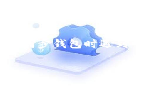 Imtoken 是一个非常流行的数字钱包应用，帮助用户方便地管理他们的加密资产。不过，有时用户会在同步钱包时遇到一些困惑。今天，我们将深入探讨如何在 Imtoken 上进行钱包同步，确保您能无缝访问您的数字资产。

你知道如何在 Imtoken 中同步钱包吗？