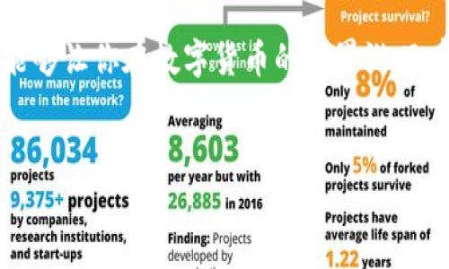 imToken钱包的收币地址是一个对许多数字货币用户而言至关重要的话题。在这个加密货币快速发展的时代，了解如何使用imToken钱包以及如何获取你的收币地址，能让你更好地掌控自己的资产。

什么是imToken钱包？

在进入具体的收币地址之前，先简单说说什么是imToken钱包。imToken是一款非常流行的数字资产钱包，支持多种加密货币，比如以太坊（ETH）、比特币（BTC）、EOS、TRC20等，用户可以安全地存储、管理和交易这些虚拟货币。

它不仅拥有清晰简洁的界面，还提供了去中心化交易功能，让用户可以在不需要信任中介的情况下直接进行资产交易。这一切都使得imToken成为了很多数字货币投资者的首选钱包。

如何找到你的收币地址？

获取收币地址其实是非常简单的。你只需要按照以下几个步骤操作，就能轻松找到属于你的收币地址。首先，打开你的imToken钱包，顺利登录之后，用户可以看到自己当前的资产概览。

接着，选择你想要接收的加密货币。在imToken的界面上，各种支持的数字货币都会以图标的形式列出。点击某个货币，例如以太坊（ETH），那么这个区域就会展示出与之相关的信息。你会在这一界面中看到一个“收款”或“接收”按钮，点击它。

之后，你将会看到以太坊的收币地址。这一串字符串就是你接收ETH的地址。需要注意的是，imToken会提供一个二维码，你可以用其他钱包扫描这个二维码，直接接收币。如果你觉得手动输入地址麻烦，可以直接复制这一串地址，粘贴到想要发送的地方。

收币地址的格式

不同的数字货币，其收币地址的格式也会有所不同。例如，ETH的收币地址以“0x”开头，后面跟着40个十六进制字符（总共42个字符）。比特币的地址则通常以“1”或“3”开头。了解这些信息可以帮助用户避免转账出错。

保护你的收币地址

在加密货币的世界里，保护个人信息至关重要。尽管收币地址是公开的，但你依然需要保持警惕。尤其在社交网络和非正式场合分享自己的收币地址时，务必要小心。

如果有人向你请求提供收币地址，务必确认其身份，避免上当受骗。同时，不要随意点击陌生链接或者输入自己的收币地址，因为这样可能会将自己的资金置于风险之中。

为什么有时候收币地址会变？

许多用户可能会遇到这样的问题：在imToken中，不同时间段的收币地址会有所不同。实际上，这是为了提高安全性和隐私保护的一个措施。在每次新生成的收币地址中，都带有加密算法的机制，这样即使你的一个地址被公众知晓，敌手也难以追踪到你所有的交易。

如何向他人发送你的收币地址？

分享你的收币地址给其他用户时，有几种方式可以选择，最常见的就是直接发送地址字符串或者二维码。如果是通过即时通讯软件，直接复制粘贴地址是最方便的方式。

当然，使用二维码也是一个很不错的选择，尤其是对于那些不太熟悉加密货币的用户，二维码可以大大减少输入错误的几率。imToken提供的二维码功能十分便捷，只需要对方用支持扫描二维码的钱包进行扫描，就能轻松获取你的收币地址。

常见问题解答

作为数字货币用户，我们常常会有一些疑问。比如，有人会问：“如果转账到了错误的地址，怎么办？”实际上，一旦交易完成，转账到错误的地址几乎是不可逆的，所以在进行任何转账之前，务必确保收币地址的准确无误。

另一种常见的困惑是：“如何查看我的incoming transaction？”在imToken中，每笔交易都会在钱包的交易记录中保留。当你接收到币时，相关信息也会被自动更新在你的交易历史记录里。

总结

总的来说，imToken钱包的收币地址是一个重要且有趣的话题。明白如何找到、分享和保护你的收币地址，并能够巧妙地应对可能出现的困扰，能够让你在数字货币的世界游刃有余。而使用数字货币时的一点一滴，都是你掌控虚拟资产的过程。在数字货币投资的路上，保持警觉、积极学习，总能让你的投资之路更加顺畅。

imToken, 收币地址, 数字货币, 钱包, 加密货币/guanjianci  
注意：以上信息仅供参考，对于具体操作过程中的任何问题，建议直接查阅imToken官方网站或其社区，以获取更为详尽的指引与帮助。