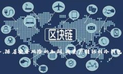 币安XMR转回冷钱包的操作是加密货币投资者常常