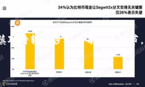 imToken 钱包在转账过程中出现第二个地址的情况，通常让很多用户感到困惑。那么，这种现象究竟是怎么回事呢？如果你也是对 imToken 钱包的功能、转账过程及相关安全性有所担忧的小伙伴，那就跟随我一起深入探讨，看看到底发生了什么。

imToken 是一款非常流行的数字资产钱包，它提供了多种功能，除了基本的加密货币存储外，还支持多种交易和资产管理工具。对于很多用户来说，掌握 imToken 的转账细节是必不可少的一步。

转账过程中为何会显示第二个地址？

首先，我们要明白，在进行转账操作时，尤其是在区块链交易中，可能会出现第二个地址的情况，这并不意味着出错，而是有其特别的原因。例如，当你通过 imToken 钱包转账时，系统可能会生成一个新的地址用来接收回执或其它用途。通常情况下，你看到的第二个地址并不需要担心。

分叉和重复支付的原因

很多时候，用户在转账时可能会遇到由于网络拥堵而导致的交易时延，这时候别的用户可能会在相同块中进行相同操作，这就可能出现了地址重复的情况。同时，区块链的分叉也可能会让用户在不同的链上看到不同的交易结果及地址表现。

举个简单的例子，如果你通过 imToken 钱包转账，而该笔交易的确认过程因为拥堵较慢，可能会在另一个区块链中被重新确认，产生了一个看似“第二个地址”的情况。这个时候，许多用户会因为不懂而产生焦虑，但实际情况往往是能够顺利完成的。

如何确保转账安全？

为了确保我们在使用 imToken 钱包时转账的安全性，我们可以采取一些简单但有效的措施。首先，确保你使用的 imToken 是最新版本，因为钱包的更新往往会修复之前可能存在的漏洞。

其次，转账前确认地址一定要仔细核对，不要随意点击第三方提供的地址链接。而且，转账金额不宜过大，建议可以先小额测试，确认透明度后再进行大额转账。总之，安全意识要随时保持。

交易确认时间的影响

在使用 imToken 进行转账时，交易的确认时间也是一个重要的考量因素。每笔交易的确认时间根据网络状态而定，有时可能需要几分钟，有时则可能拖延数小时。这段时间内，如果你急于查询某些交易，可能会因为信息不对称而误解第二个地址的存在。我们建议在转账后耐心等待确认，必要时也可以通过 链上浏览器 来验证你的交易状态。

社区的力量

在 imToken 社区中，有很多热心的用户和开发者，他们愿意分享经验，解答问题。如果你在转账过程中遇到不明白的情况，欢迎随时参与讨论。社区通常会有一些快速解答与解决方案，同时也能够帮助新手用户更好地了解使用 imToken 钱包的方法。

通过加入不同的社交平台或论坛，用户不仅能获取到最新的信息，还能从中获得不少建议与技巧，比如选择合适的代币、如何判断地址是否真实有效等，让你的数字资产管理更加顺畅。

总结

所以，imToken 钱包在进行转账时出现第二个地址，并不一定是问题，它可能是因为网络延迟、地址重用或者是交易确认的问题所导致的。在使用过程中保持冷静，谨慎对待转账涉及的每一个环节，将有助于你更好地维护自己的数字资产安全。同时，合理利用社区资源、学习相关知识，才能更加游刃有余地使用 imToken 钱包进行交易，享受数字货币带来的便利。

希望大家在使用 imToken 或其他数字资产钱包时，都能够顺心如意，获得更好的体验！