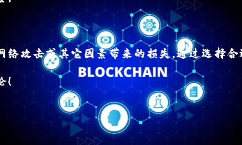 手机冷钱包是近年来数字货币安全存储的一种热门选择。让我们深入探讨一下这个主题，帮助用户了解如何有效地利用手机来创建一个冷钱包。

什么是冷钱包？

在我们讨论如何用手机制作冷钱包之前，首先需要明确什么是br冷钱包。简单来说，冷钱包是一种不与互联网直接连接的钱包，用于安全存储数字货币。相比热钱包（在线钱包），冷钱包提供更高的安全性。它可以是硬件设备，也可以是纸质钱包，而手机冷钱包则是通过特定应用程序实现的数字存储方式。

手机冷钱包的优势

使用手机制作冷钱包有几个显著的优势。首先是便利性。大多数人日常都携带手机，不需要额外的硬件设备或者复杂的设置。其次，手机冷钱包在一定程度上可以提供较好的安全性，尤其是当你在不连接互联网的情况下存储数字资产。此外，手机应用通常也会定期更新，提升安全性与用户体验。

如何用手机制作冷钱包的步骤

接下来，我们来聊聊具体的操作步骤。这些步骤相对简单，即使是初学者也能轻松上手。

h4步骤一：选择合适的冷钱包应用/h4

首先，你需要在手机上选择一个可靠的冷钱包应用。目前市场上有很多这样的应用，比如a href=