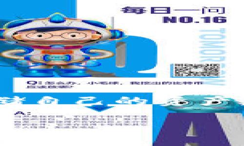 加密货币冷钱包排名的确是目前很多投资者关注的一个话题。随着数字货币的兴起，越来越多的人开始关注如何安全地存储自己的资产。那么，怎样选择最适合自己的冷钱包呢？在这里，我们将详细探讨加密货币冷钱包排名，以及选择冷钱包时需要考虑的因素。

如何选择最安全的加密货币冷钱包？