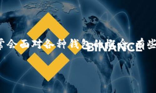 以太坊属于冷钱包吗？这是一个值得探讨的问题。许多人在接触到加密货币时，常常会面对各种钱包的概念。有些人对钱包的功能和安全性有疑问，今天我们就来聊聊以太坊和冷钱包之间的关系。

以太坊冷钱包是什么，如何选择安全的存储方式？