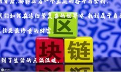 爸爸的钱包往往会让我们感觉到一丝冷漠，也许