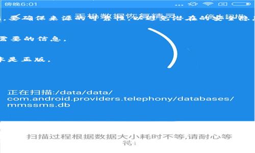 baaoti为什么在大陆无法下载ImToken？看这里！/baoti  
ImToken, 大陆, 下载, 问题, 解决方案/guanjianci  

引言  
如果你在中国大陆尝试下载ImToken却遭遇各种麻烦，那么你并不孤单。由于某些地域限制和政策原因，ImToken的下载在国内可能会遇到障碍。在这篇文章中，我们将深入探讨导致这一问题的原因，并为你提供一些解决方案，确保你能顺利使用这款数字钱包。

ImToken是什么？  
首先，了解一下ImToken。它是一款广受欢迎的数字钱包，允许用户安全地存储和管理各种加密货币。无论是比特币、以太坊，还是其他的代币，ImToken都能轻松应对，同时它还提供了去中心化交易所（DEX）功能。随着区块链技术的快速发展，越来越多的人开始关注数字货币，而ImToken则成为了一个不可或缺的工具。

为什么在大陆下载ImToken有困难？  
当谈到在中国大陆下载ImToken的难题时，很多因素可能使下载变得不那么顺利。以下是几个主要原因：

ul
    li政策法规：中国对于加密货币和区块链技术有着严格的监管政策，这影响了不少相关应用的可用性。虽然ImToken本身是一个数字钱包，但在某些情况下，政府可能会限制或屏蔽相关服务。/li
    li应用商店限制：在中国的主流应用商店，例如华为、小米等，可能并没有提供ImToken的下载选项。这意味着，即便你想在这些平台上找到它，也很难实现。/li
    li网络访问：即使你可以下载ImToken，在大陆访问某些区块链网络和服务时，网络可能会受到限制，导致使用体验不佳。/li
/ul

下载ImToken的替代方案  
虽然在大陆下载ImToken可能会有困难，但并非没有解决办法。下面是一些技巧和方法，可以帮助你顺利获取应用：

h41. 使用VPN/h4  
很多人在中国使用VPN来访问被限制的网站和应用。通过VPN技术，用户可以将网络连接切换到其他国家，从而绕过地理限制。如果你有能力使用VPN，首先选择一个可靠的服务，然后再尝试从ImToken官方网站下载应用。

h42. 通过官方网站获取APK文件/h4  
如果你在应用商店找不到ImToken，可以尝试访问ImToken的官方网站，有时他们会提供APK文件的下载链接。请注意，下载第三方APK的时候，要确保来源的可靠性，以避免潜在的安全隐患。

h43. 使用其他用户的推荐/h4  
很多数字货币用户会在社交媒体或论坛上分享他们的下载经验，寻找那些可以分享ImToken的下载链接或APK文件的网址，或许能够找到你需要的信息。

h44. 寻找镜像网站/h4  
在一些情况下，可能会有镜像网站提供ImToken的下载服务。不过，请务必警惕，这类网站可能存在安全风险，因此要格外小心，确保下载的版本是正版。

使用ImToken的注意事项  
下载并安装了ImToken后，使用过程中也有一些需要注意的事项：

ul
    li安全性：在使用ImToken之前，确保你的设备安全，使用强密码，开启双重身份验证，尽量不要在公共网络下进行交易。/li
    li备份私钥：任何数字钱包最重要的就是私钥，务必妥善保存。一旦遗失，可能会导致你丢失所有的资产。/li
    li定期更新：确保你的ImToken应用始终保持最新，以获得最新的安全补丁和功能更新。/li
/ul

总结  
在中国大陆，下载ImToken的确面临一些挑战，但并不意味着你无法使用它。通过善用VPN、从正规渠道下载APK以及在社区寻找帮助，你依然可以顺利获得这款数字钱包并享受其提供的服务。同时，在使用过程中，我们也要时刻保持 vigilance，确保自己的资产安全。希望这篇文章能对你有所帮助，让你顺利踏上加密货币的旅程！