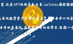 imToken钱包到底有几个APP？你知道吗？imToken, 钱包