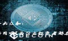 思考一个符合大众和:冷钱包真的好用吗？为什么