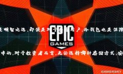 冷钱包里面有tec吗冷钱包, tec, 加密货币, 数字资