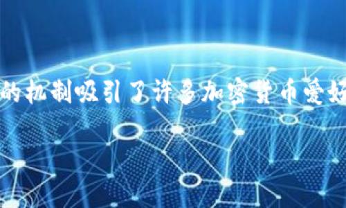 Chia（奇亚币）是一种新兴的加密货币，基于“空间和时间”的理念，其挖矿方式不同于传统的通过计算能力进行挖掘的币种。这种新颖的机制吸引了许多加密货币爱好者的关注，但在获取了 Chia 后，如何安全地存储它便成了另一个亟待解决的问题。因此，这次我们来聊聊关于 Chia 可用的冷钱包。

如何选择适合的 Chia 冷钱包？