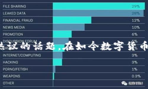 imToken官网钱包是否真实可信？这可是不少用户心中热议的话题。在如今数字货币迅猛发展的时代，钱包的安全性与真实性显得尤为重要。

imToken官网钱包是真实的吗？你需要知道的那些事！