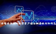 STARL币是最近受到关注的加密货币之一，许多人希