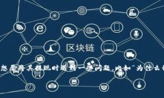 USDT（Tether）是一种与美元挂钩的加密货币，广泛