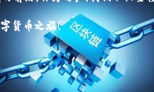 ImToken钱包是一款非常受欢迎的数字资产管理工具，自推出以来，便吸引了大量用户的注意。它的首次发布是在2016年，正当全球数字货币市场逐渐升温的那个时期。通过这个时间点，我们可以看到它的发展历程和市场变迁。

接下来，我们将深入探讨ImToken钱包的功能、优势以及未来的发展方向。

ImToken 钱包的功能介绍

首先，ImToken作为一款移动端的钱包应用，主要功能是帮助用户安全地存储和管理他们的数字资产。它支持多种加密货币，包括以太坊（ETH）、比特币（BTC）等，用户可以在一个平台上管理不同的数字资产，极大地提升了使用的便利性。

除了基本的资产管理功能，ImToken还提供了内置的DApp浏览器，用户可以直接在钱包内使用各种去中心化应用。这意味着用户无需切换到其他平台，就可以享受DeFi（去中心化金融）、NFT（非同质化代币）等热点应用，真正实现了一站式服务。

ImToken 钱包的安全性

安全性是数字钱包最受关注的一个方面，而ImToken在这方面做得相当不错。它采用了多重加密技术，可以有效地保护用户的私钥和资产安全。此外，用户的钱包信息存储在本地，而非服务器上，这样即使遇到网络攻击，用户的数字资产也不会轻易被盗取。

除了技术层面的保护，ImToken还为用户提供了简单易懂的安全教育，教导用户如何保护自己的资产。比如，建议用户使用强密码、启用双重认证等，增强账户的安全性。

使用 ImToken 钱包的优势

使用ImToken钱包的另一个明显优势是其用户友好的界面设计。即使是没有技术背景的用户，也能很快上手。所有功能在界面上都经过了合理的布局，用户可以轻松找到他们需要的操作。

此外，ImToken钱包的更新速度也很快，团队会不断根据市场需求进行和更新，确保用户能够体验到最新最热门的功能。无论是钱包的性能，还是新兴的去中心化应用，都能在这里找到。

未来的发展方向

面对瞬息万变的数字货币市场，ImToken的未来发展方向也非常值得关注。随着区块链技术的不断成熟，去中心化的理念越来越深入人心，ImToken必定会持续探索更多可能性，比如PC端钱包、跨链功能等。

值得一提的是，官方团队也在积极拓展生态系统，与更多的项目和平台合作，让用户能够享受到更丰富的功能和服务。这种不断的创新与发展，将使ImToken在竞争越来越激烈的市场中保持领先地位。

如何安全使用 ImToken 钱包

尽管ImToken提供了多重保护措施，但用户自己也需要提高警惕，确保资产安全。以下是一些建议：

ul
  li使用强密码：尽量避免使用简单易猜的密码，推荐使用字母、数字和特殊符号组合的复杂密码。/li
  li定期备份：定期对自己的钱包进行备份，这样即使手机丢失，资产也不会因为无法恢复而损失。/li
  li开启双重认证：如果有相关功能，请务必启用，这将为你的账户增加一道安全屏障。/li
  li保持软件更新：确保你使用的是最新版本的钱包应用，以获得最新的安全补丁和功能更新。/li
/ul

总结

总体来说，ImToken钱包自2016年推出以来，凭借其安全性、便捷性和丰富的功能，一直处于数字资产管理领域的前沿。作为用户，我们不仅要懂得如何高效使用这款钱包，更要了解基础的安全知识，保障自己的数字资产不受威胁。

当然，在使用任何数字钱包时，要保持理智，理性投资。希望每个用户都能通过ImToken钱包，开启一段愉快的数字货币之旅！

imtoken, 钱包, 数字资产, 安全性, DApp/guanjianci
ImToken钱包于2016年推出，如何有效管理数字资产？