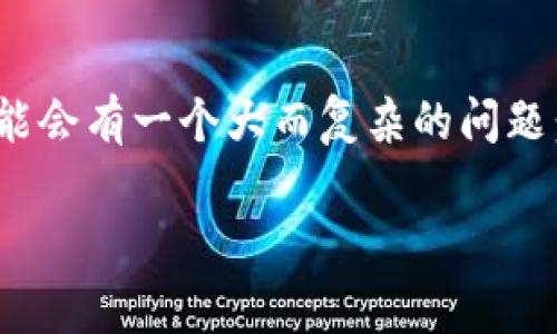 tp钱包是一种较为流行的加密货币钱包，它为用户提供了便捷的存储和交易服务。但是，很多用户在使用这个钱包时，可能会有一个大而复杂的问题：如何正确将资金转移到冷钱包中以提高安全性？在本文中，我们将深入探讨这个话题，提供详细的操作步骤和注意事项。

如何将TP钱包中的币安全地存放在冷钱包中？