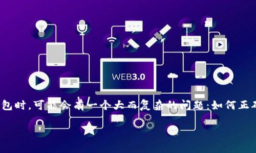 tp钱包是一种较为流行的加密货币钱包，它为用户提供了便捷的存储和交易服务。但是，很多用户在使用这个钱包时，可能会有一个大而复杂的问题：如何正确将资金转移到冷钱包中以提高安全性？在本文中，我们将深入探讨这个话题，提供详细的操作步骤和注意事项。

如何将TP钱包中的币安全地存放在冷钱包中？