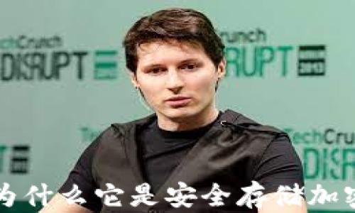 
多重签名冷钱包：为什么它是安全存储加密货币的最佳选择？