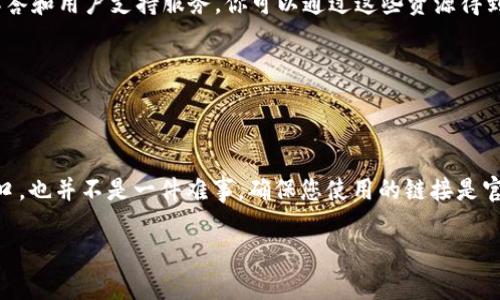    如何找到比特派钱包官网首页入口？  / 
 guanjianci  比特派钱包, 官网入口, 数字钱包, 区块链, 加密货币  /guanjianci 

什么是比特派钱包？

比特派钱包作为一种数字货币钱包，在加密货币的世界里，扮演着重要的角色。如果你刚听说比特派钱包，或者是在寻找一个高效、安全的数字钱包，那么比特派钱包绝对是一个值得考虑的选择。它可以帮助用户管理各种加密资产，也就是您的数字资产。用比特派钱包，你可以轻松地发送和接收比特币、以太坊等多种加密货币，甚至可以进行交易和投资。

为什么要使用比特派钱包？

使用比特派钱包有很多优点。首先，它的安全性非常高。大多数加密钱包都遵循严格的安全标准，而比特派钱包更是如此。它采用了多重安全机制，确保用户的资金不会受到不必要的威胁。

其次，比特派钱包的用户界面也非常友好。即便是对加密货币不太熟悉的新手用户，也可以很快上手。它的设计直观、操作简单，这样的特点无疑让越来越多的人选择这个钱包。

如何找到比特派钱包官网首页入口？

许多人在寻找比特派钱包官网首页入口时，可能会遇到一些困难。你可能会问：“我应该去哪里找到这个官网？”其实，寻找比特派钱包的官网是相对简单的，你只需要在浏览器里输入关键字“比特派钱包”，一般能够找到它的官网链接。

不过，最安全的方法是直接在地址栏中输入比特派钱包的官方网站URI。确保输入的链接是正确的，以避免进入钓鱼网站或者其他不安全的网址。现在的网络环境复杂，谨慎是非常必要的。

比特派钱包的主要功能

比特派钱包提供了多种功能，帮助用户更好地管理自己的数字资产。以下是一些主要功能：

ul
    li资产管理：用户可以轻松查看他们的资产总额以及各个数字货币的详细数据，实时了解市场行情。/li
    li交易功能：用户可以通过钱包直接进行交易，支持多种加密货币的互换。/li
    li安全保障：通过双重身份验证和冷钱包等技术保护用户的资产。/li
    li方便的支付功能：与商家进行在线支付时，用户可以直接使用比特派钱包。/li
    li多种加密货币支持：除了比特币外，还支持以太坊、莱特币等多种主流币种。/li
/ul

如何安全使用比特派钱包？

虽然比特派钱包设计了多重安全机制，但作为用户，你还需谨记一些基本的安全措施。以下是一些建议：

ul
    li设置强密码：确保你的钱包密码足够复杂，建议包含字母、数字和特殊符号。/li
    li启用双重认证：这是额外的安全保障，可以大大降低被盗的风险。/li
    li定期备份钱包：确保你的钱包数据有备份，以防数据丢失或设备损坏。/li
    li保持软件更新：及时更新你的比特派钱包软件，可以确保你在使用最新版本，享受最新的安全功能。/li
/ul

遇到问题怎么办？

在使用比特派钱包的过程中，你可能会遇到一些问题，比如无法登录、转账失败等。这个时候怎么办呢？其实比特派钱包的官方网站上有详细的常见问题解答和用户支持服务，你可以通过这些资源得到帮助。

除了联系方式和支持服务外，社区也是一个重要的信息来源。很多用户会在社区里分享他们的经验和解决方案，你也可以通过这些渠道获得帮助。

总结

总的来说，比特派钱包是一个非常优秀的数字钱包选择。无论是对于新手还是老用户，它都提供了友好的用户体验和强大的安全保障。而找到官网首页入口，也并不是一件难事。确保您使用的链接是官方网站，通过正规的渠道下载与使用，您的数字资产就能得到有效保护了。

希望这篇文章对你在寻找比特派钱包官网首页入口时有所帮助，如果你还有其他问题，欢迎随时提问！