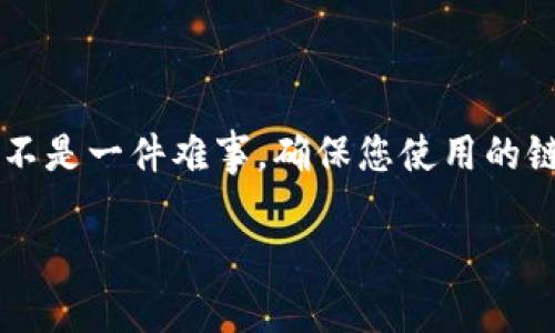    如何找到比特派钱包官网首页入口？  / 
 guanjianci  比特派钱包, 官网入口, 数字钱包, 区块链, 加密货币  /guanjianci 

什么是比特派钱包？

比特派钱包作为一种数字货币钱包，在加密货币的世界里，扮演着重要的角色。如果你刚听说比特派钱包，或者是在寻找一个高效、安全的数字钱包，那么比特派钱包绝对是一个值得考虑的选择。它可以帮助用户管理各种加密资产，也就是您的数字资产。用比特派钱包，你可以轻松地发送和接收比特币、以太坊等多种加密货币，甚至可以进行交易和投资。

为什么要使用比特派钱包？

使用比特派钱包有很多优点。首先，它的安全性非常高。大多数加密钱包都遵循严格的安全标准，而比特派钱包更是如此。它采用了多重安全机制，确保用户的资金不会受到不必要的威胁。

其次，比特派钱包的用户界面也非常友好。即便是对加密货币不太熟悉的新手用户，也可以很快上手。它的设计直观、操作简单，这样的特点无疑让越来越多的人选择这个钱包。

如何找到比特派钱包官网首页入口？

许多人在寻找比特派钱包官网首页入口时，可能会遇到一些困难。你可能会问：“我应该去哪里找到这个官网？”其实，寻找比特派钱包的官网是相对简单的，你只需要在浏览器里输入关键字“比特派钱包”，一般能够找到它的官网链接。

不过，最安全的方法是直接在地址栏中输入比特派钱包的官方网站URI。确保输入的链接是正确的，以避免进入钓鱼网站或者其他不安全的网址。现在的网络环境复杂，谨慎是非常必要的。

比特派钱包的主要功能

比特派钱包提供了多种功能，帮助用户更好地管理自己的数字资产。以下是一些主要功能：

ul
    li资产管理：用户可以轻松查看他们的资产总额以及各个数字货币的详细数据，实时了解市场行情。/li
    li交易功能：用户可以通过钱包直接进行交易，支持多种加密货币的互换。/li
    li安全保障：通过双重身份验证和冷钱包等技术保护用户的资产。/li
    li方便的支付功能：与商家进行在线支付时，用户可以直接使用比特派钱包。/li
    li多种加密货币支持：除了比特币外，还支持以太坊、莱特币等多种主流币种。/li
/ul

如何安全使用比特派钱包？

虽然比特派钱包设计了多重安全机制，但作为用户，你还需谨记一些基本的安全措施。以下是一些建议：

ul
    li设置强密码：确保你的钱包密码足够复杂，建议包含字母、数字和特殊符号。/li
    li启用双重认证：这是额外的安全保障，可以大大降低被盗的风险。/li
    li定期备份钱包：确保你的钱包数据有备份，以防数据丢失或设备损坏。/li
    li保持软件更新：及时更新你的比特派钱包软件，可以确保你在使用最新版本，享受最新的安全功能。/li
/ul

遇到问题怎么办？

在使用比特派钱包的过程中，你可能会遇到一些问题，比如无法登录、转账失败等。这个时候怎么办呢？其实比特派钱包的官方网站上有详细的常见问题解答和用户支持服务，你可以通过这些资源得到帮助。

除了联系方式和支持服务外，社区也是一个重要的信息来源。很多用户会在社区里分享他们的经验和解决方案，你也可以通过这些渠道获得帮助。

总结

总的来说，比特派钱包是一个非常优秀的数字钱包选择。无论是对于新手还是老用户，它都提供了友好的用户体验和强大的安全保障。而找到官网首页入口，也并不是一件难事。确保您使用的链接是官方网站，通过正规的渠道下载与使用，您的数字资产就能得到有效保护了。

希望这篇文章对你在寻找比特派钱包官网首页入口时有所帮助，如果你还有其他问题，欢迎随时提问！