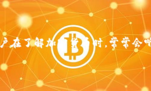 助记词对冷钱包是一个在加密货币和区块链领域中非常重要的话题。许多用户在了解加密货币时，常常会听到“助记词”这个词。那到底什么是助记词？它与冷钱包之间又有什么关系呢？

助记词如何保护你的冷钱包安全？