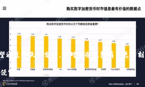 冷钱包是加密货币领域中一个非常重要的概念。简单来说，冷钱包是一种离线存储数字资产的钱包，可以用来妥善保存比特币、以太坊等加密货币，保障其安全性。与在线钱包（热钱包）相对，冷钱包可以有效地避免黑客攻击和网络安全风险。这种方式让用户的资产不容易受到各种网络威胁的侵扰。那么冷钱包究竟是怎样工作的呢？下面我们详细探讨一下这个重要工具。

冷钱包的基本原理

冷钱包的工作原理简单来说就是将用户的私钥和公钥存储在离线状态，意味着它没有连接互联网。因此，任何通过网络发起的攻击都无法直接影响到冷钱包中的资产。冷钱包可以是硬件设备，也可以是纸质钱包，甚至是一些安全的存储方式。相比于在线钱包，冷钱包几乎没有被黑客攻击的风险，这让它成为长期持有加密资产的首选。

冷钱包的类型

有几种不同类型的冷钱包，各自有其特点和使用场景：

ul
    li硬件钱包：硬件钱包是最为流行的一种冷钱包，它是一种专用设备，类似于 USB 驱动器。用户可以将其连接到电脑上，进行加密货币的收发。/li
    li纸质钱包：纸质钱包是将私钥和公钥打印在纸上，用户保存这张纸条即可。虽然便宜且简单，但风险在于遗失或损毁。/li
    li离线电脑：用户可以使用不连接互联网的电脑生成和保存加密货币的钱包。这种方式相对复杂，但也是一种有效的冷钱包。/li
/ul

如何创建冷钱包？

创建冷钱包并不复杂，但必须认真对待，以确保资产安全。以下是创建冷钱包的基本步骤：

ol
    li选择冷钱包类型：首先，用户需要决定使用哪种类型的冷钱包。硬件钱包、纸质钱包或离线电脑各有优缺点。/li
    li生成钱包地址：不论选择哪种类型，都需要生成一个新的钱包地址和对应的私钥。一般来说，硬件钱包和离线电脑会配备工具来生成这些信息。/li
    li保存私钥：这一点至关重要！用户必须安全地保存私钥，若丢失则无法再获得资产。纸质钱包应避免放在潮湿或易燃的地方。/li
    li进行测试转账：在将大额资产存入冷钱包之前，用户可以尝试进行小额的转账，以确认一切正常。/li
/ol

冷钱包的优缺点

和所有事物一样，冷钱包也有其优点与缺点，了解这些能帮助用户做出更好的决策。

h4优点/h4
ul
    li高安全性：由于没有连接互联网，冷钱包极大地降低了被黑客攻击的风险。/li
    li长期存储：对于长期投资者来说，冷钱包是个理想选择，能够安全存储大额资产。/li
    li简单易用：很多硬件钱包设计得非常人性化，相较于复杂的软件，使用起来也较为轻松。/li
/ul

h4缺点/h4
ul
    li不方便：在进行交易时，冷钱包的使用并不如热钱包方便，可能需要一些额外的步骤。/li
    li遗失风险：一旦冷钱包（如纸质钱包）遗失或损毁，用户将无法找回资产。/li
    li成本问题：硬件钱包的购买成本相对较高，而纸质钱包虽然免费，但缺乏安全保障。/li
/ul

适合使用冷钱包的人群

冷钱包最适合的用户主要有以下几类：

ul
    li长期投资者：如果你打算长期持有加密货币，冷钱包将是更为安全的选择。/li
    li大额持有者：拥有大量数字资产的用户需要更加重视安全性，冷钱包就是个不错的选择。/li
    li对安全性要求高的用户：无论是出于个人隐私还是市场波动，选择冷钱包都是对自己资产负责的表现。/li
/ul

冷钱包与热钱包的比较

在理解冷钱包的同时，有必要将其与热钱包进行对比。热钱包通常是指在线钱包，适合频繁交易和小额持有。以下是两者的对比：

table
    tr
        th特征/th
        th冷钱包/th
        th热钱包/th
    /tr
    tr
        td安全性/td
        td极高/td
        td相对较低/td
    /tr
    tr
        td便捷性/td
        td较低/td
        td极高/td
    /tr
    tr
        td适用场景/td
        td长期存储/td
        td频繁交易/td
    /tr
/table

使用冷钱包的注意事项

虽然冷钱包安全性高，但用户在使用中仍需注意以下几个要点：

ul
    li备份私钥：确保私钥有备份，并存放在安全的地方，确保不会被遗失。/li
    li定期检查安全性：定期检查冷钱包的状态，确保没有物理损坏。/li
    li保密信息：不要与他人分享私钥或钱包信息，保持良好的安全习惯。/li
/ul

总结

冷钱包，无论是硬件、纸质还是离线电脑，都是加密货币持有者不可或缺的安全工具。它以其高安全性和适合长期投资的特点，成为了众多加密资产用户的首选。希望通过今天的分享，你对于冷钱包有了更深刻的了解，也能够更好地保护好自己的数字资产。

冷钱包在加密货币的安全管理中扮演着重要角色，正确使用冷钱包，能够让你的数字资产更加安全和稳妥。希望你能够善用这一工具，确保自己的财富免受风险的侵害。