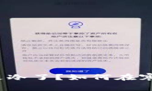 天冷钱包没钱更冷了？如何在寒冬里提升收入？