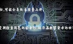 imToken钱包是一款非常受欢迎的数字货币钱包，特