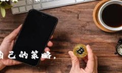 imToken是一个流行的数字资产管理钱包，主要用于