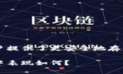 冷钱包是区块链和加密货币世界中至关重要的一