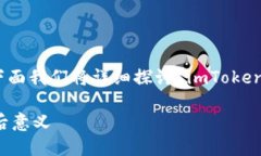 是的，imToken 是一款支持多链的数字钱包。下面我