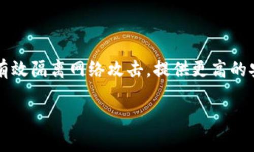 冷钱包是许多加密货币投资者为保护资产安全所选择的存储方式，相比较热钱包，冷钱包能够有效隔离网络攻击，提供更高的安全性。那么，具体应该如何下载和使用一个冷钱包呢？让我们通过一些常见的问题来一起探讨。

冷钱包下载指南：怎样选择适合你的冷钱包？