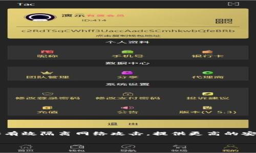 冷钱包是许多加密货币投资者为保护资产安全所选择的存储方式，相比较热钱包，冷钱包能够有效隔离网络攻击，提供更高的安全性。那么，具体应该如何下载和使用一个冷钱包呢？让我们通过一些常见的问题来一起探讨。

冷钱包下载指南：怎样选择适合你的冷钱包？