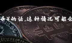 冷钱包USDT转进钱包转不出来了，这可真是让人头