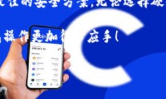 冷钱包是近年来在加密货币领域中越来越受到关