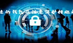 以太坊钱包网址是什么？这是很多刚接触区块链