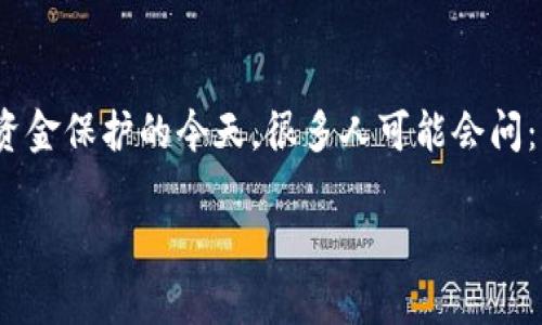 币放入冷钱包是许多加密货币投资者常常关注的话题，尤其是在强调安全性和资金保护的今天。很多人可能会问：“冷钱包到底是怎样的一种工具？我该如何操作才能顺利把我的币放入冷钱包？”

如何安全地将币放入冷钱包？