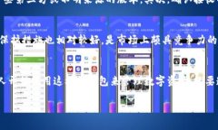 IM钱包是一个比较流行的数字货币钱包，很多人用