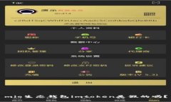 mio生态钱包imtoken是假的吗？