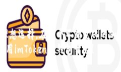 アートチ怎么往imtoken冷钱包转账？/アートチ