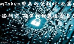 imToken钱包是一款流行的数字货币钱包，广受加密