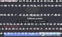   硬件钱包和软件钱包之间有什么区别？ /  guan