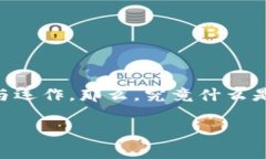 冷钱包交易所作为一个金融科技行业的热门话题