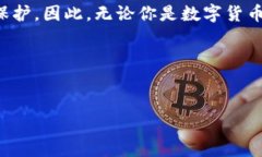 imToken钱包是一款非常受欢迎的数字资产管理工具