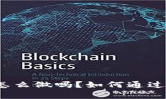 如何通过imToken助记词恢复钱包？你知道该怎么做