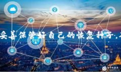 思考一个符合大众和的  如何恢复Trezor钱包？了解