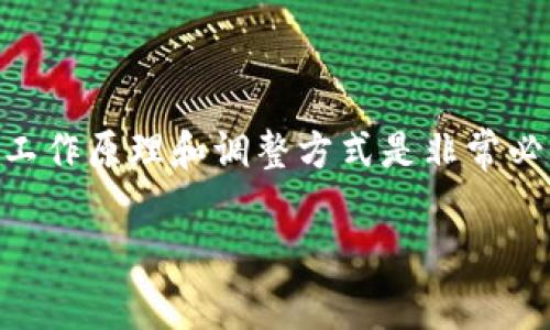 imToken钱包是一个非常受欢迎的数字资产管理工具，特别是在以太坊及其生态系统中。在使用这个钱包进行交易时，矿工费（又称为交易费用）是确保您的交易被及时处理的关键因素。如果您发现需要补充矿工费，下面将详细介绍如何操作。

1. 什么是矿工费？

在区块链网络中，矿工费是用户为促使其交易得到确认而支付的费用。这些费用会被矿工收取，以激励他们将交易加入区块。交易的价格波动、网络拥堵程度等因素都会影响矿工费的高低。因此，了解如何补充矿工费是每个数字货币用户必须掌握的技能。

2. imToken钱包中如何查看当前矿工费？

在imToken钱包中查看当前的矿工费用相对简单。首先，打开您的钱包应用。在首页，您可以看到当前的网络状态，比如“以太坊”网络的矿工费情况。这通常会显示为“低”、“中”、“高”的几种状态，您可以根据自己的需求选择相应的费用等级。

3. 设置和补充矿工费的方法

步骤一：选择交易金额

在进行转账的时候，首先您需要决定要转账的金额。选择相应的加密货币后，系统将会给出建议的矿工费。但如果您希望更快地确认交易，可能需要手动增加矿工费。

步骤二：调整矿工费

在尝试进行交易时，imToken会自动计算出合适的矿工费。不过，如果网络拥堵，您可以选择自定义矿工费。在交易界面，通常会有一个“矿工费”设置，您可以手动输入想要设置的费用，或选择系统推荐的费用类型。

步骤三：确认交易

设置完矿工费后，确认交易信息无误，包括接收地址和金额等。确保一切正确无误后，点击“确认”按钮。这时，您的交易将被提交到网络中。

步骤四：查看交易状态

您的交易一旦提交，您可以在imToken中查看交易的进度。通常交易状态会显示为“待确认”，一旦交易被矿工打包，就会变成“已完成”。如果您提出的矿工费足够高，交易确认的速度会更快，否则可能会延迟。

4. 如何矿工费？

为了降低矿工费的支出，您可以采取以下策略：

监测网络状态

使用imToken自带的网络监测工具，查看当前的矿工费水平。如果网络较闲时进行交易，可能会享受到较低的矿工费。

选择最佳交易时机

某些时候，例如高峰时间段，矿工费可能会飙升。您可以考虑在网络拥堵较少的时间进行交易，比如晚上或周末。

利用流动性平台

一些平台或者工具会提供矿工费的服务，通过算法自动为您的交易设置最佳矿工费，以确保交易速度和费用的平衡。

5. 注意事项

虽然提升矿工费会加快交易速度，但也要注意控制合理的费用范围。过高的矿工费其实并不一定能保证更快的确认，加密货币市场的波动性使得有时快慢并不可控。因此，您需要根据市场状况进行适时调整。

总结

总体来说，使用imToken钱包补充矿工费并不是一件复杂的事情。但为了在交易中确保顺利进行，理解矿工费的工作原理和调整方式是非常必要的。适时监测网络状况、选择合适的交易时机、以及合理设置矿工费，将帮助您更好地管理和降低交易成本。

希望以上内容能够帮助您更加顺利地使用imToken钱包，确保您的数字货币交易能够畅通无阻！